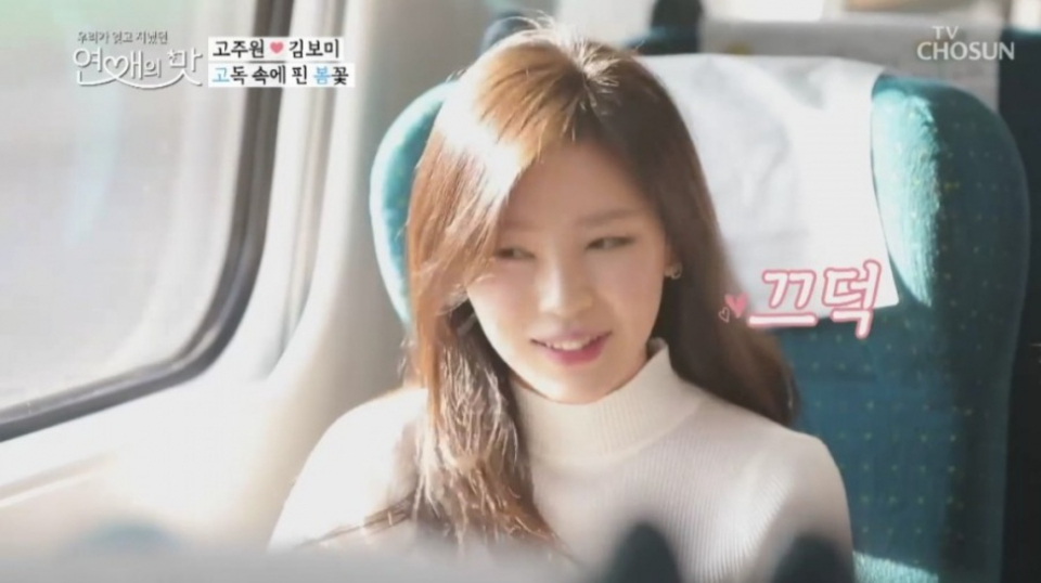 '연애의 맛' 김보미, 고주원과의 나이차이 정영주-김성원과 같을수도? 김보미 외모에 '전형적인 남성들의 이상형'