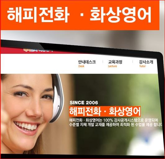 스카이프화상영어, "전화영어, 매일 25분 수업효과"
