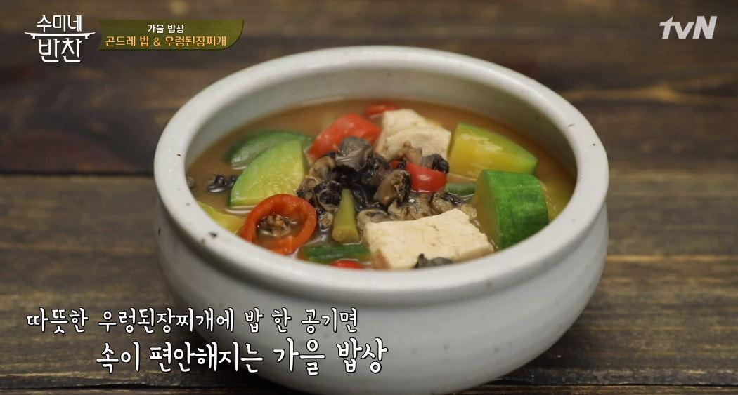 [간단한요리] 속편한 음식·해장국으로 추천 '우렁된장찌개'…김수미만의 비법은?