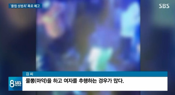 승리 클럽 버닝썬 추가 영상 공개로 '혼란' 폭행 사건 후 메뉴얼 개선 등 향후 재발방지 위해 힘쓰겠다..