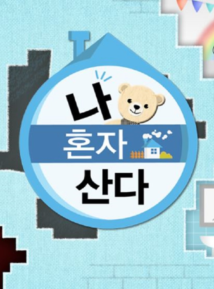 [▣오늘의TV] 지상파(KBS,MBC,SBS) 및 케이블(TV CHOSUN) 등 주요 예능 시청률 순위와 예능 추천