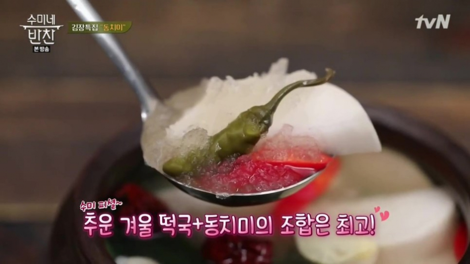 [저녁 메뉴 추천] 겨울 동치미 담그는 법... '알토란', '만물상', '수미네반찬' 동치미 황금 레시피 모음