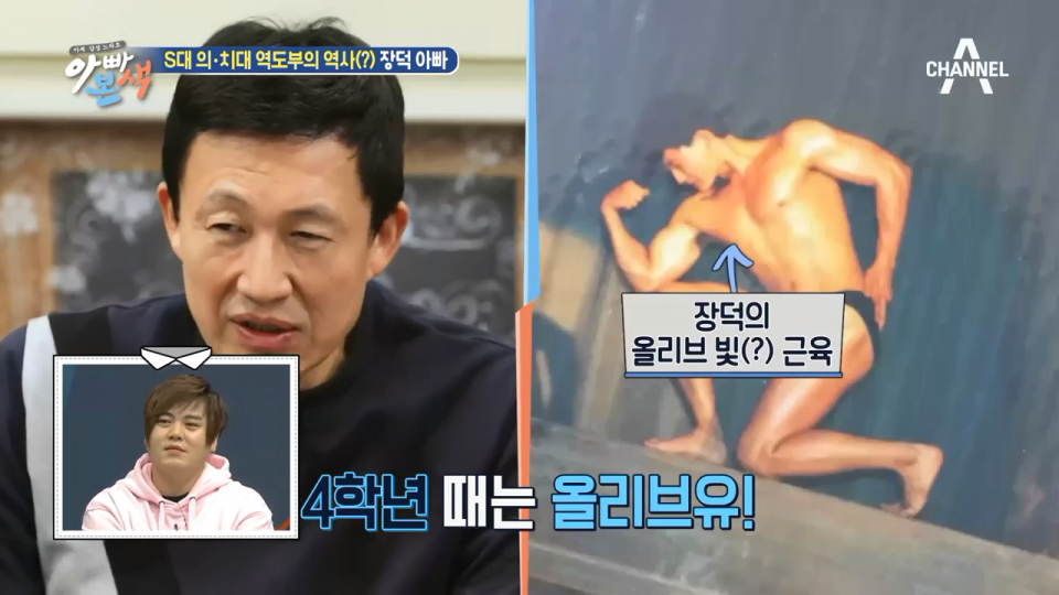 '아빠본색' 조민희 남편 권장덕, 근육질 몸매의 비결이 '역도부'? 딸 권영하의 나이, 대학교 관심 집중