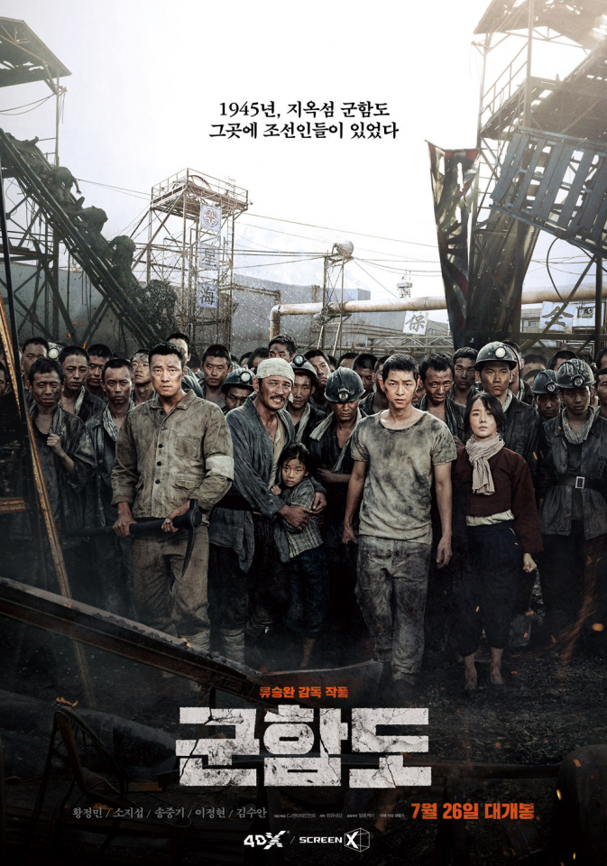 '2019 설 특선영화' 7번 방의 선물부터 내부자들까지… '아육대', '스카이캐슬' 등 설 특집 프로그램 알아보기