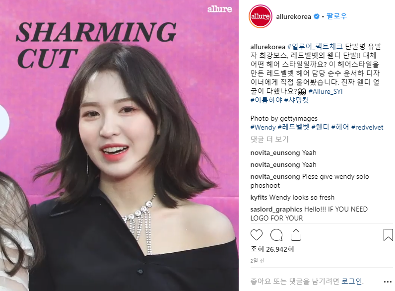 [스타☆톡]단발 레이어드 컷으로 순정만화 주인공 된 웬디, 드라마 '남자친구' 송혜교 단발 이어 흥했다