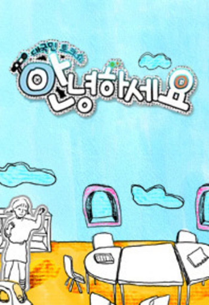 [▣오늘의TV] 지상파(KBS,MBC,SBS) 및 케이블(TV CHOSUN) 등 주요 예능 시청률 순위와 예능 추천