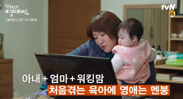 [막돼먹은 영애씨 시즌 17] 전 시즌과 달라졌다? 시청자 기대 속 국민드라마 "계속해줘"
