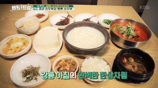 [국내 겨울 여행지 추천] 배틀트립에 나온 그곳! 겨울 강원도 강릉 가볼 만 한 곳 확인해보자! 강릉 맛집 추천