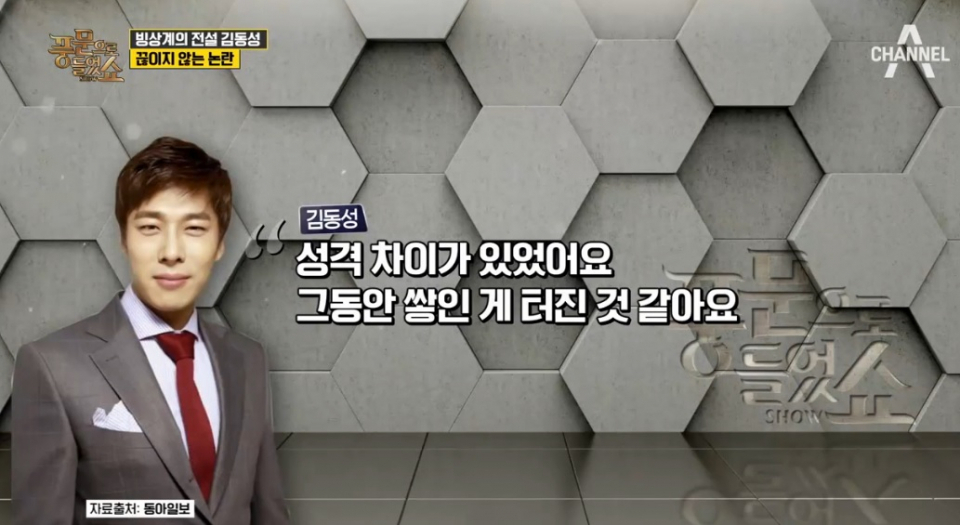 애스턴마틴 받은 김동성 억울함 호소.."부모 자식 간에도 힘든 일" 가격 알려지자 네티즌 비난 이어져