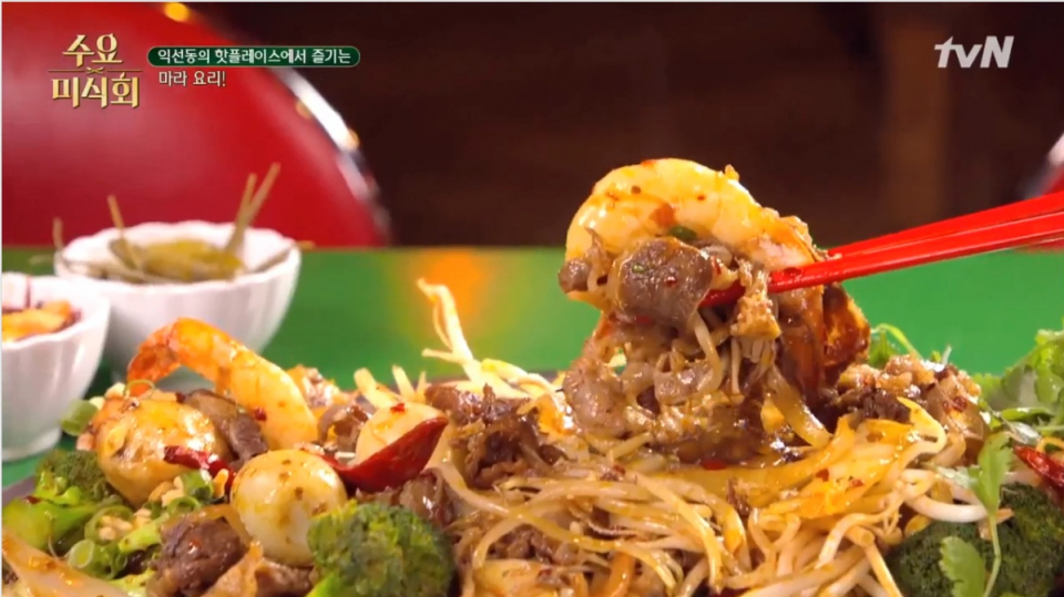 '수요미식회' 마라 맛집에 '1인 1공 기본'.. 그 맛은? 마라륭샤, 마라샹궈 뛰어 넘는 꿔바로우 맛집 위치는?