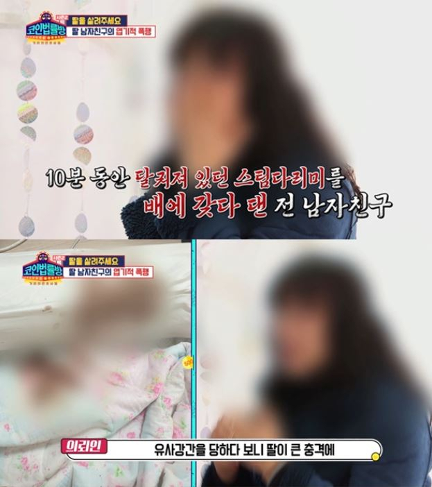 유사강간까지? 코인법률방 BJ "훌라후프 몽둥이+다리미 지짐까지" 충격…처벌은 無? 네티즌 "분노폭발"