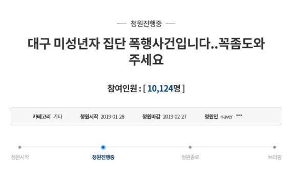 '고등학생들이 성인을?' 대구집단 폭행 사건 이유 들어보니..기가 막혀