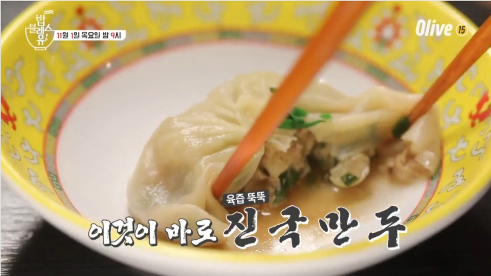 '밥블레스유' 송은이 감자탕집에 여기 만한 곳이 없네.. 위치는? 만두에 간장게장 맛집에 '끝장먹방'