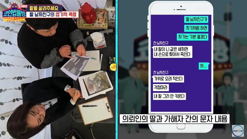 본인이 욕설까지? 유사강간 bj 남친, 딸 엄마의 문자 메세지에도 "내 딸이 니같은 XX면"