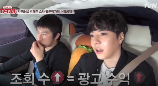 인기웹툰 '외모지상주의' 작가 박태준, 웹툰으로 벌어들인 수입이 어느정도길래...'월 200억 재벌설?'