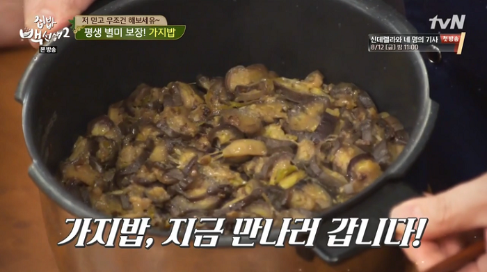 [간단한 아침밥] '다이어트 음식' 가지, 가지볶음·가지무침·가지덮밥·가지밥 황금 레시피는?