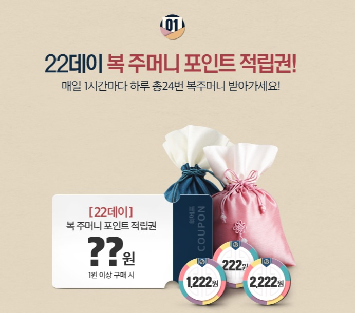"한번 속지 두 번 속아?" 위메프 22데이 두고 배송 불만 우려에도 포기할 수 없는 가격