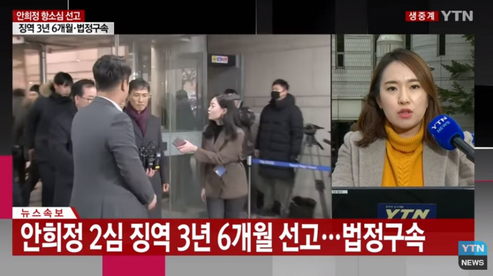 달라진 판결 김지은 손 들었다···유죄냐 무죄냐 혼란 가중 "추가 증거 없었는데?" 안희정 실형