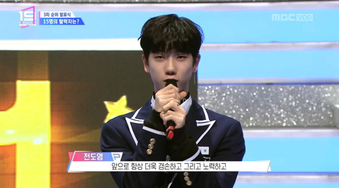 언더나인틴 투표, 최수민 방출 이후 치열해진 미션 무대... 제2의 방탄소년단 제이홉, 엑소 카이 나오나