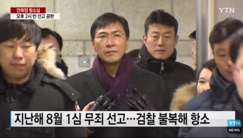 유력한 대권주자에 차세대 리더 4년 연속 1위였던 '안희정' 성폭행 가해자로 이미지 추락