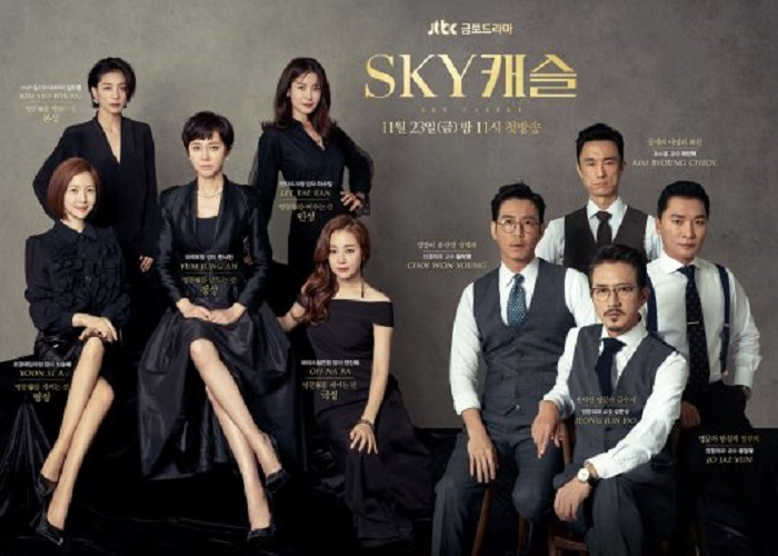 [▣오늘의TV] 스카이캐슬 스포·대본유출·20회 결말까지 소문무성한 스카이캐슬의 모든 것