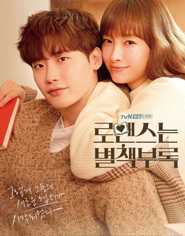 "음원출시 시급해" 로맨스는 별책부록 OST '화제' 잔나비의 '나는 볼 수 없던 이야기' 시청자 마음 녹여