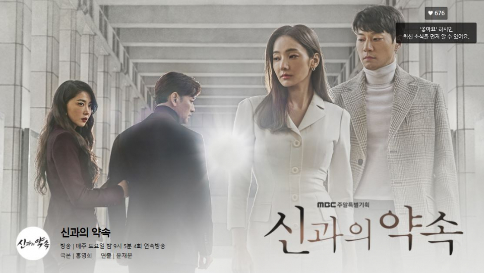 "결말은?" 끝을 향해 달려가는 신과의 약속 몇부작? 스토리 폭풍 전개에 궁금증↑ 8회 남았다