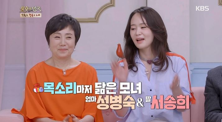 성병숙, "아들 복은 타고났죠"  판박이 딸 서송희도 '눈길'...출중한 노래실력 뽐냈으나 김신의 부자에 아쉬운 패