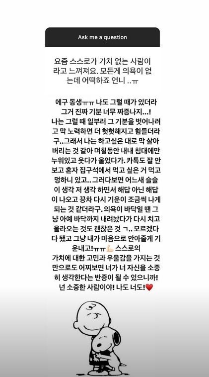 연애의 맛 김정훈♥김진아 "팬들과 적극적으로 소통하는 셀럽?"…김진아 직업 및 나이에 누리꾼 관심 폭발