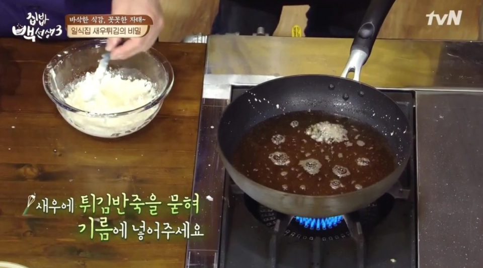 일식집 맛 그대로 백종원 표 '새우튀김 만들기'  비법 총정리…튀김옷 비율과 새우 손질하는 법은?