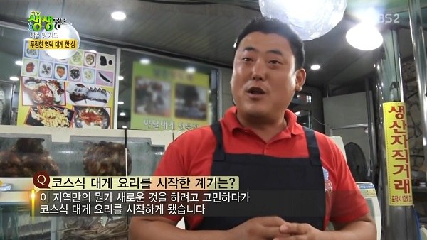 가성비 좋은 영덕대게맛집 '남은대게 직판장', 2018년 2tv생생정보맛집 방영