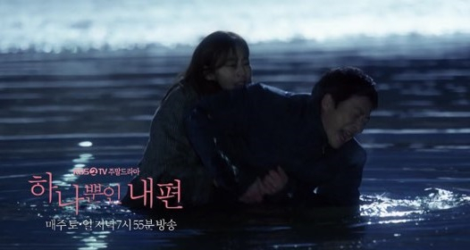 하나뿐인 내편 최수종 살인 이유는? 예고편 등장한 유이+최수종 충격적인 모습에 시청자들 '긴장'