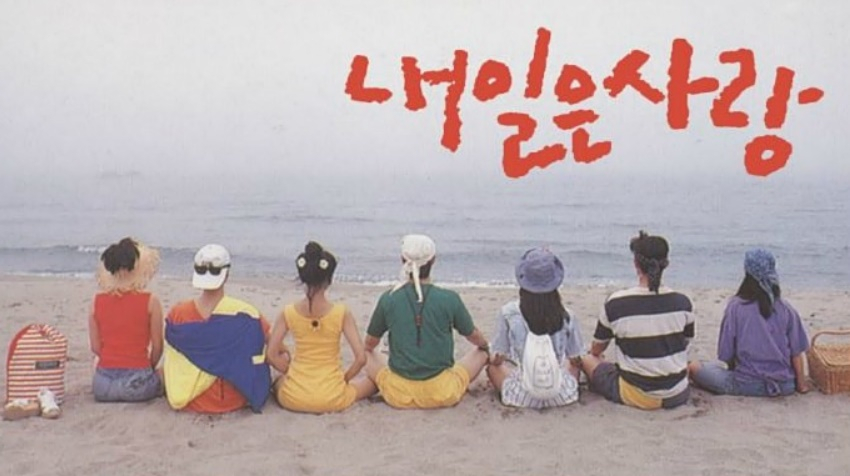 이런 시절도 있었어? 드라마 '내일은 사랑' 이병헌+고소영+박소현 앳된 모습 재조명