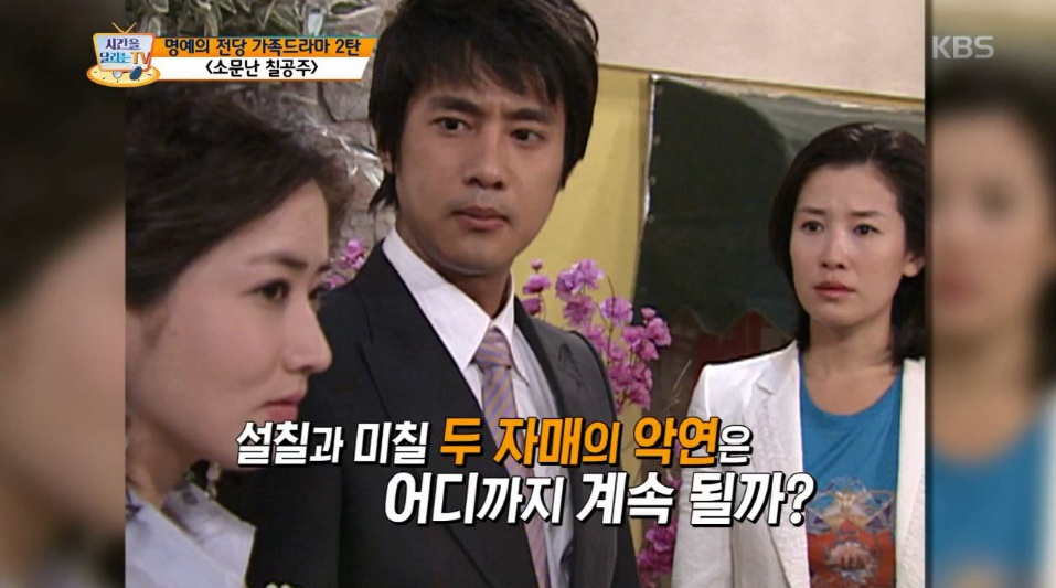 "스카이캐슬 이수임 연하남 대시 받던 시절?" 드라마 '소문난 칠공주' 이태란+고주원 과거 모습 어땠길래?