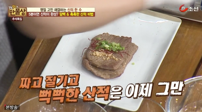[설날음식] 백종원 쇠고기 산적꼬치+만물상 제사 산적 만드는 법? 5분만에 질기지 않은 촉촉 담백 산적 완성