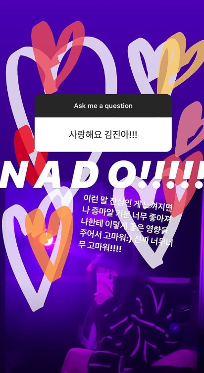 연애의 맛 김정훈♥김진아 팬들과 적극적으로 소통하는 셀럽?…김진아 직업 및 나이에 누리꾼 관심 폭발