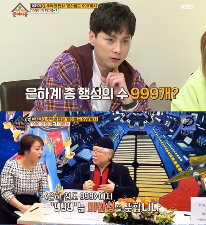 은하철도 999 뜻 원작자가 직접 밝힌 뜻 뭐길래? 기상천외한 오답 속출 '화제' 이 정답 실화야?