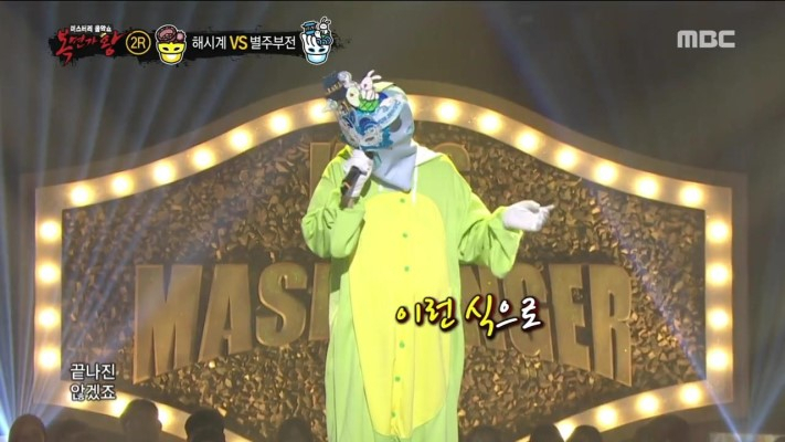 '복면가왕' 별주부전 정체 공개에 '별주부전' 관심 ↑...'전래동화에서 따온 이름'