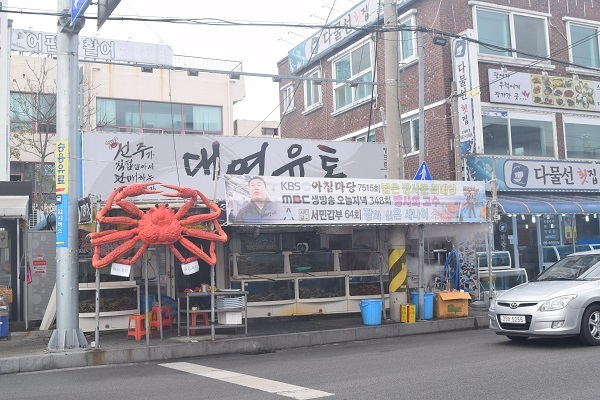 문턱 높은 대게, 가장 신선하고 저렴하게 맛볼 수 있는 강릉 주문진맛집 '대영유통'