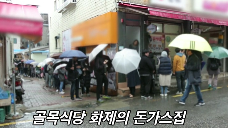 "인기 많아도 문제다 문제" 대기 손님 난동으로 영업중단까지.. 골목식당 포방터 돈까스 '돈카' 근황은?