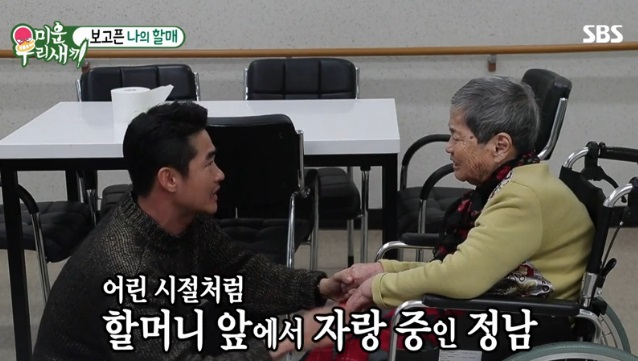 벌써 나이 30대 배정남, 친할머니 같던 하숙집 차순남 할머니 찾아..감동적인 만남 "나를 키워준 부모"