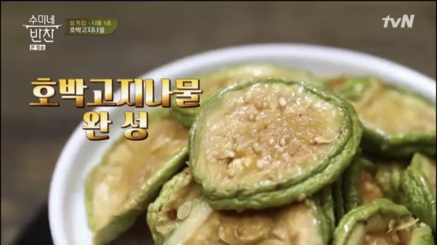 [저녁메뉴추천] '수미네반찬' LA갈비찜·5종나물·소고기완자전 만드는 법은?...'수미네반찬' 설특집 레시피 다시 봐도 명작