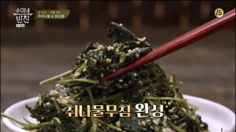 [저녁메뉴추천] '수미네반찬' LA갈비찜·5종나물·소고기완자전 만드는 법은?...'수미네반찬' 설특집 레시피 다시 봐도 명작