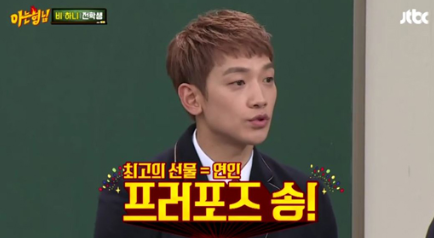 '라디오스타' 비, 여신 김태희 두고 한 말에 시청자들..."배부른 소리하네"
