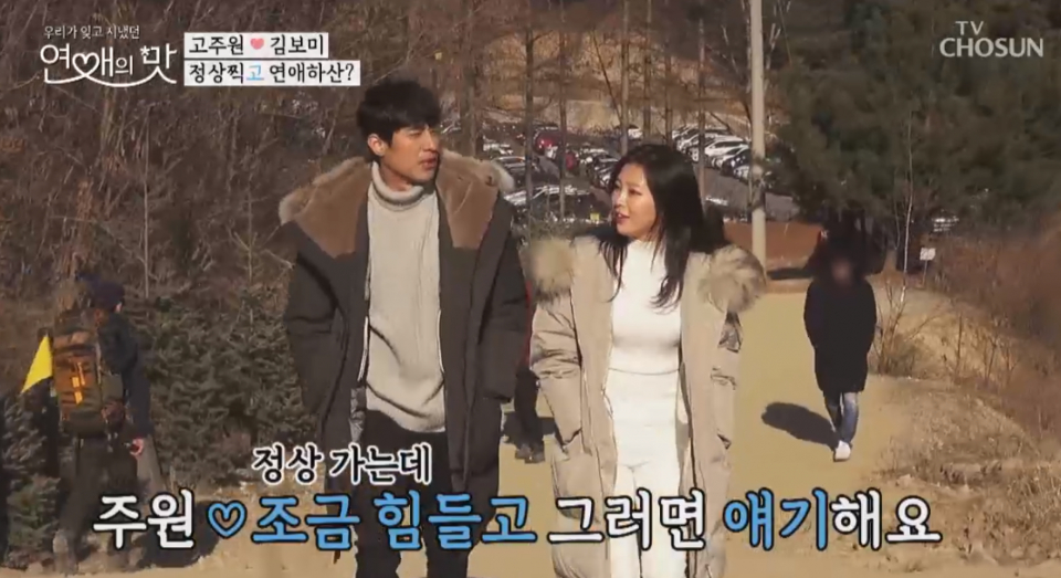 [▣오늘의TV] '연애의 맛' 고주원♥김보미 데이트, 자작나무 숲은 어디? 김보미 직업·나이·인스타 등 연예인 못지않은 인기