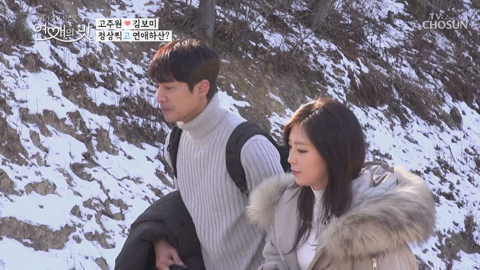 [▣오늘의TV] '연애의 맛' 고주원♥김보미 데이트, 자작나무 숲은 어디? 김보미 직업·나이·인스타 등 연예인 못지않은 인기