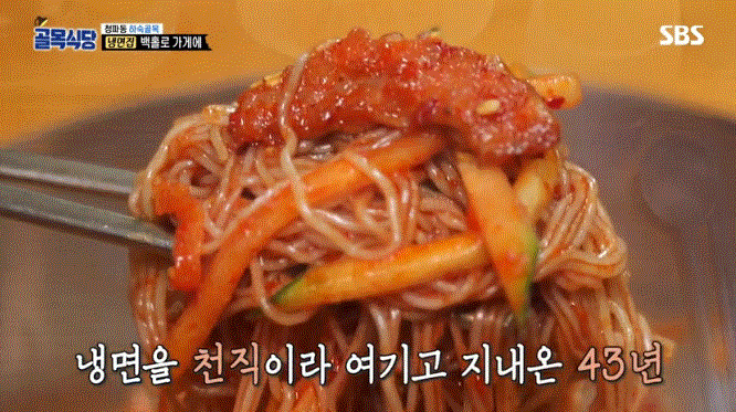 청파동 오복함흥냉면 냉면집 비법은 실력자가 직접 뽑은 면발의 '쫄깃함'. 신메뉴 온면도 장인의 반죽 실력으로 화제