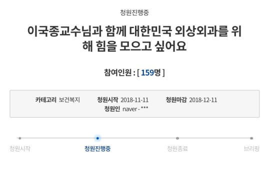 윤한덕 센터장 사망 원인 '과로사?'...이국종 교수 발언에 '대한민국 의료계 현실' 안타까워