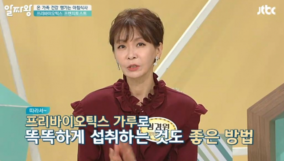 유익균도 먹이가 필요하다, 프리바이오틱스 효능은? 유산균 한 마리가 하루에 2,500억 마리까지..