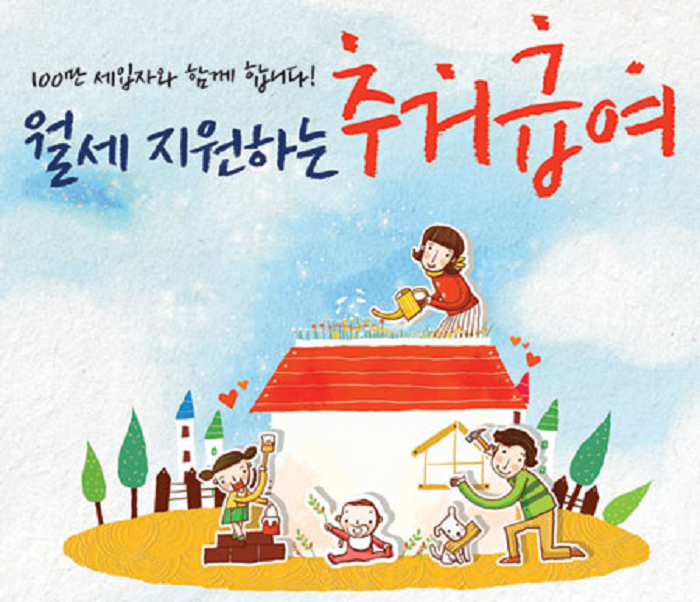 기초생활수급자 자격요건 및 혜택은? 2019년 주거급여·교육급여·생계급여·의료급여 신청방법 tip